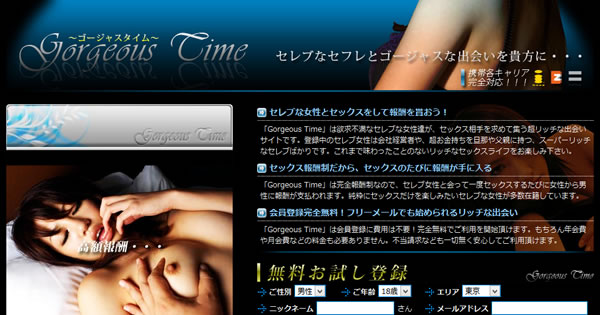 「Gorgeous Time」公式サイト